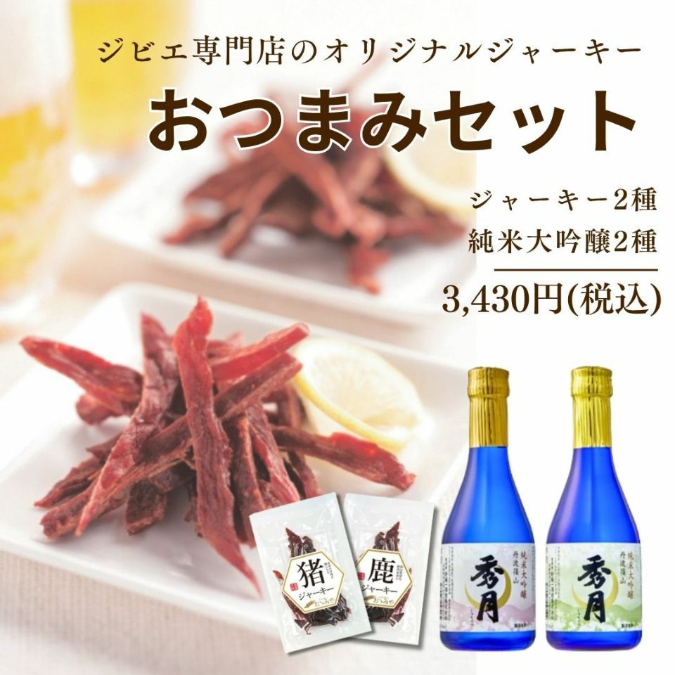 しぼりたて純米生